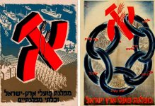 Soviet-hammer-and-sickle_Hebrew.jpg