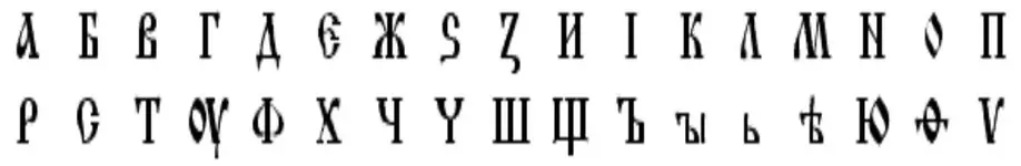 Cyrillic.jpg