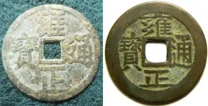 Yongzheng .jpg
