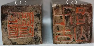 Stone Seal 5.webp