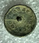 Military button reverse.webp