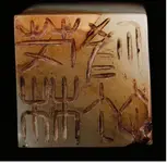 Screenshot 2025-11-14 at 22-13-34 Sigillo in giada gialla e russet Cina Dinastia Qing XIX sec...webp