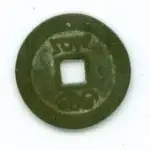 chinese coin 2.webp