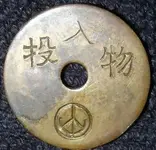 unknown kanji token.webp