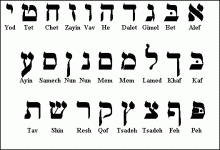 Hebrew%20Alpha%207.gif