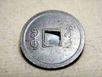 chinese cash coin #2.webp