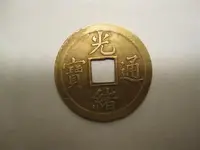 china coin1 (Small).webp