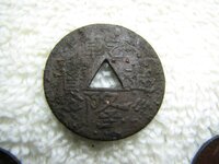 ChineseCoinRev.jpg