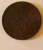 old coin 007.webp