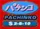 pachinko gaming.webp