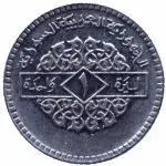 1974 1 pound syrian no star2.webp