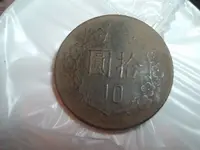 back of foreign coin.webp