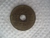 chinese cash duckhunter.webp chinese cash duckhunter.webp