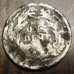 1884seated dime rev.webp