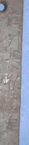 sword_closeup.webp