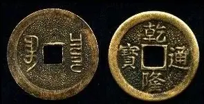 chinese 1735-1796(copy).webp