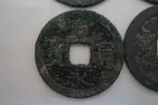 Old Japanese Coin Obverse.webp