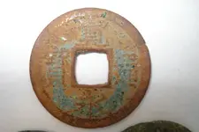 Old Japanese Coin 2 Obverse.webp