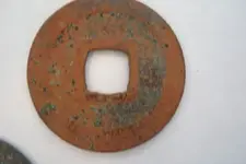 Old Japanese Coin 2 Reverse.webp