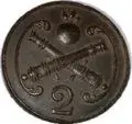 button french artillerie 1804-1815.webp