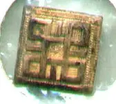 square copper button.webp
