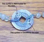 ManchurianChineseMintMarks.webp