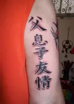 kanji dad son tat.webp