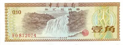 China10Fen-Front.webp