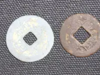 chinese coins 007.webp
