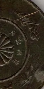 bronzecoinback2.webp