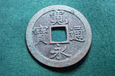 Kuan Ei Tsu Ho2FRONT.webp
