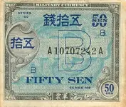 JapanAlliedMilitaryCurrencyWWII50Sen-1946Front.webp