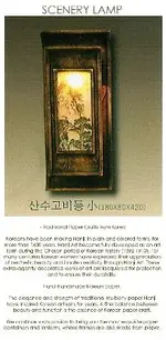 scenery_lamp.webp