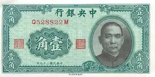 China10Cent-1940Front.webp
