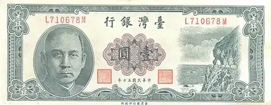 Taiwan1Yuan-1961Front.webp