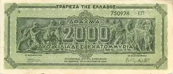 Greece2000drachmai-1944Front.webp