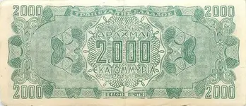 Greece2000drachmai-1944Back.webp