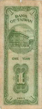 Taiwan1Yuan-1954Back.webp