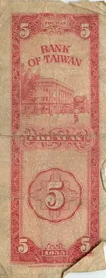 Taiwan5Yuan-1955Back.webp