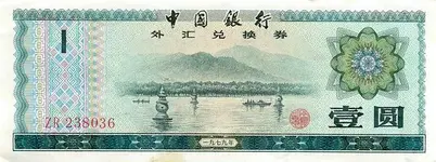 China1Yuan-1979Front.webp