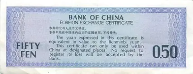China50Fen-1979Back.webp