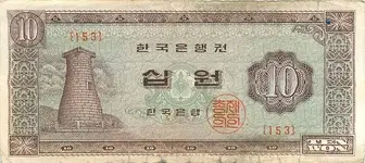 SouthKorea10Won-1965Front.webp