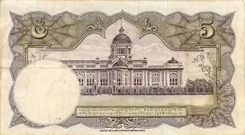 Thailand5Baht-1956Back.webp
