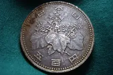 Showa 63 500 yen REVERSE.webp