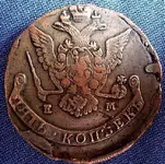 1776 5 Kopek.webp