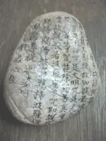 Heart Sutra a.JPG_a.webp