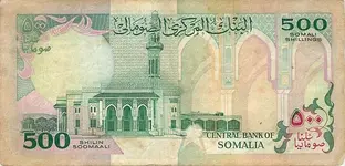 Somalia500Shillings-1989Back.webp