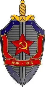 151px-Emblema_KGB.svg.webp