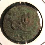 1736 VOC coin found 3 16 96.webp