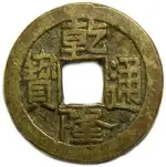 Ch'ien-Lung.webp
